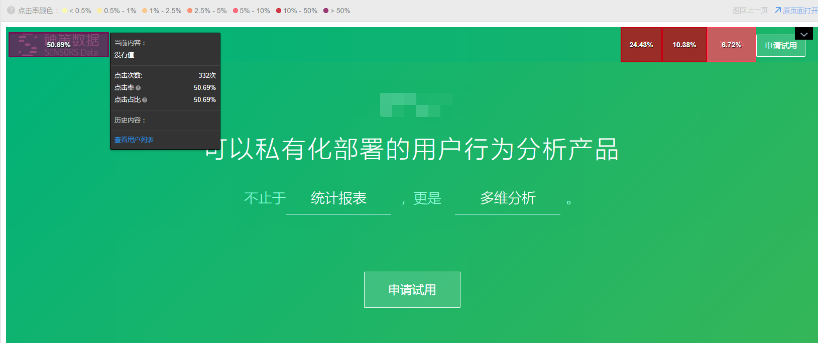 /img/user-behavior/click.png