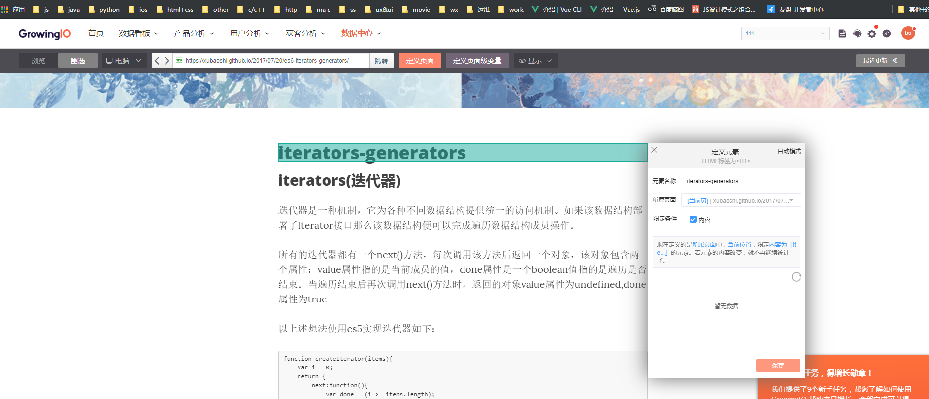 /img/user-behavior/seeEvent.png