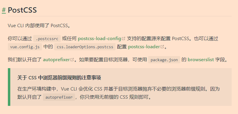 /img/vue-cli/css1.png